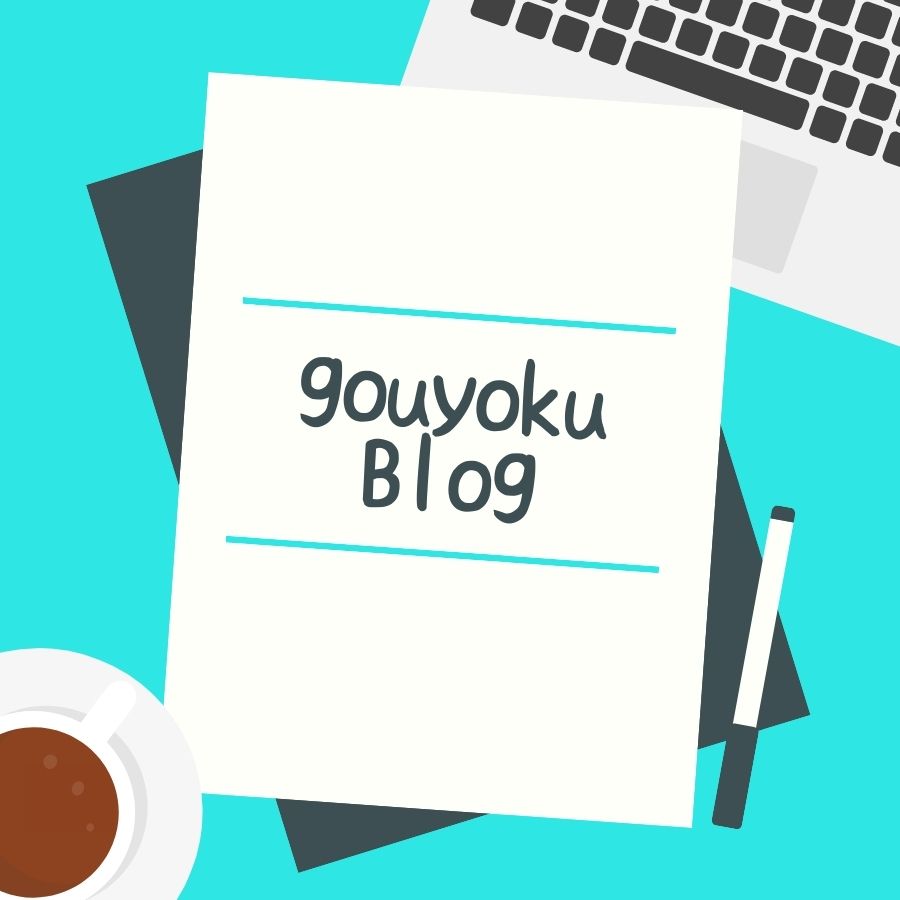 gouyoku Blog