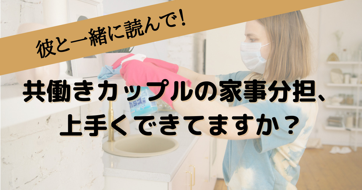 share-housework1