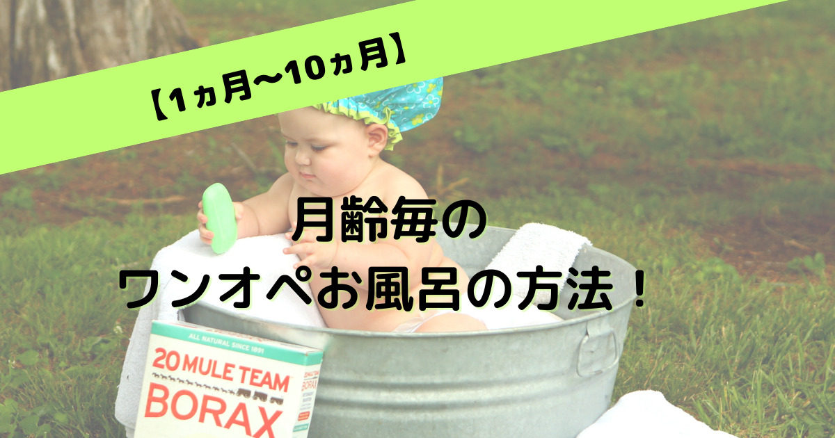 how-to-bathe-a-baby-by-yourself1